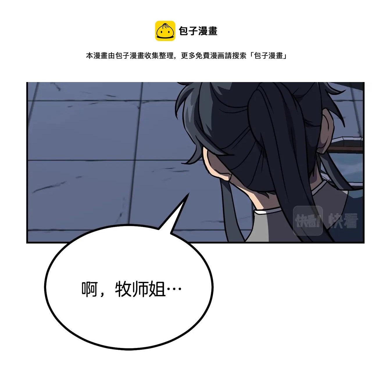 第32话 良师益友256