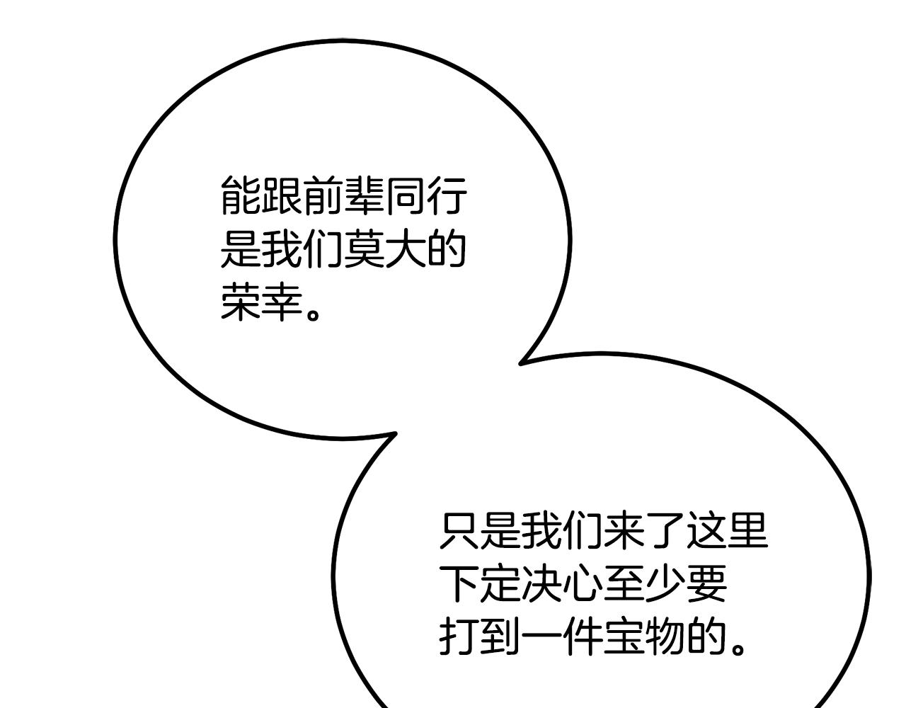 第49话 被迫开工112