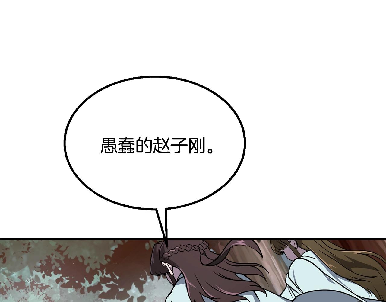 第6话 初遇女人192