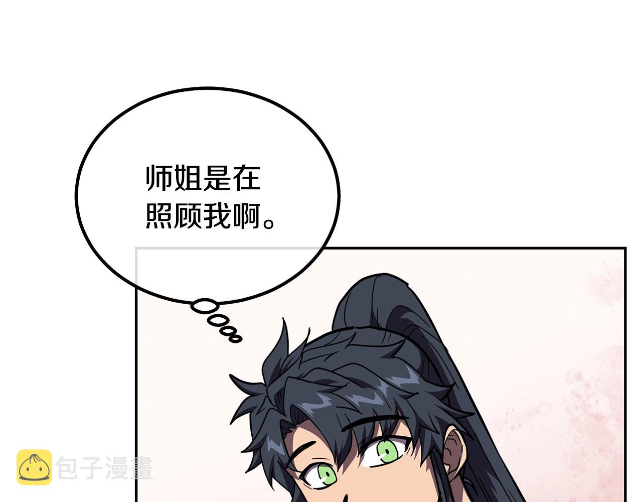 第54话 封印元婴158