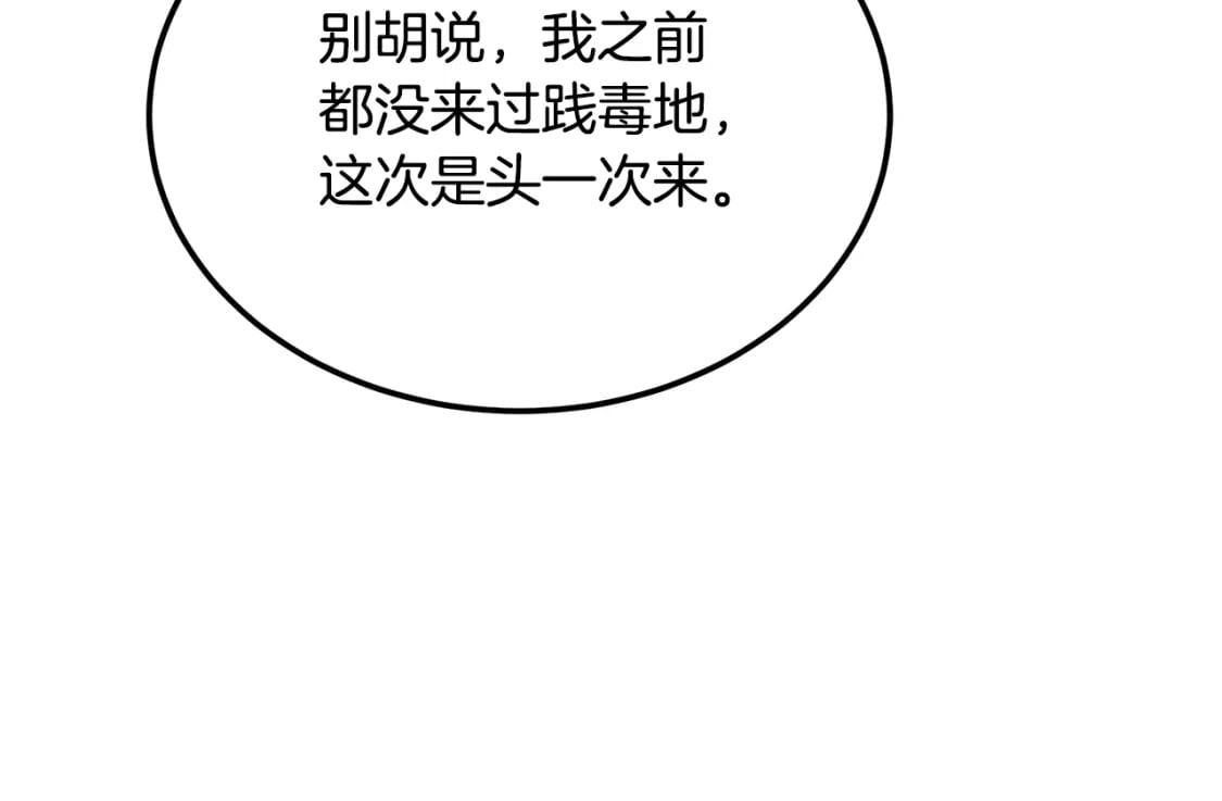 第93话 金丹的秘密179