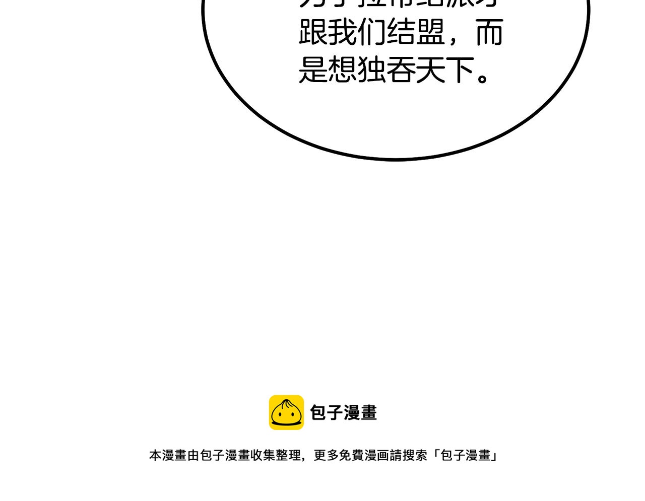 第37话 门派危机110