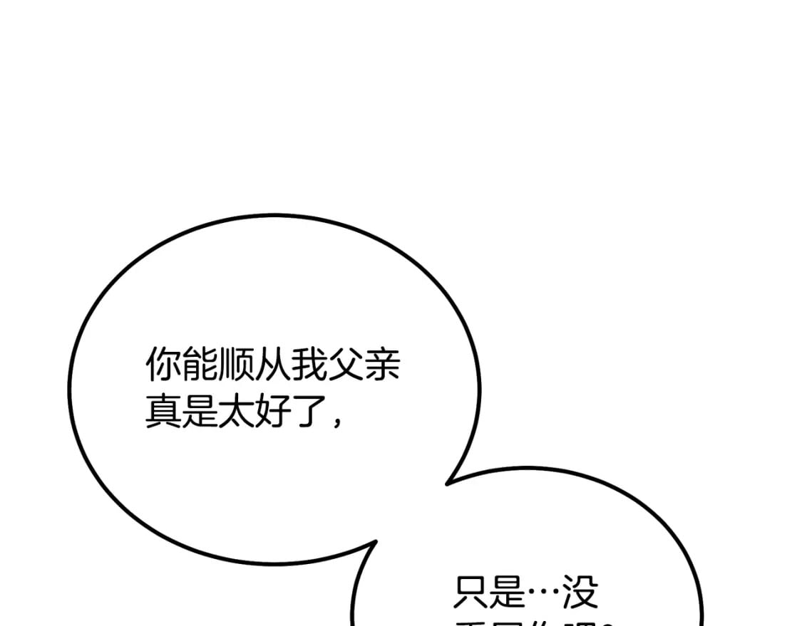 第91话 不打不相识25