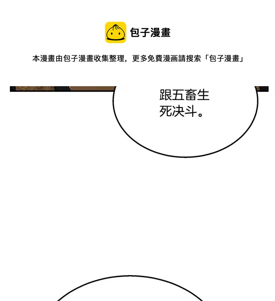 第16话 深陷绝境68