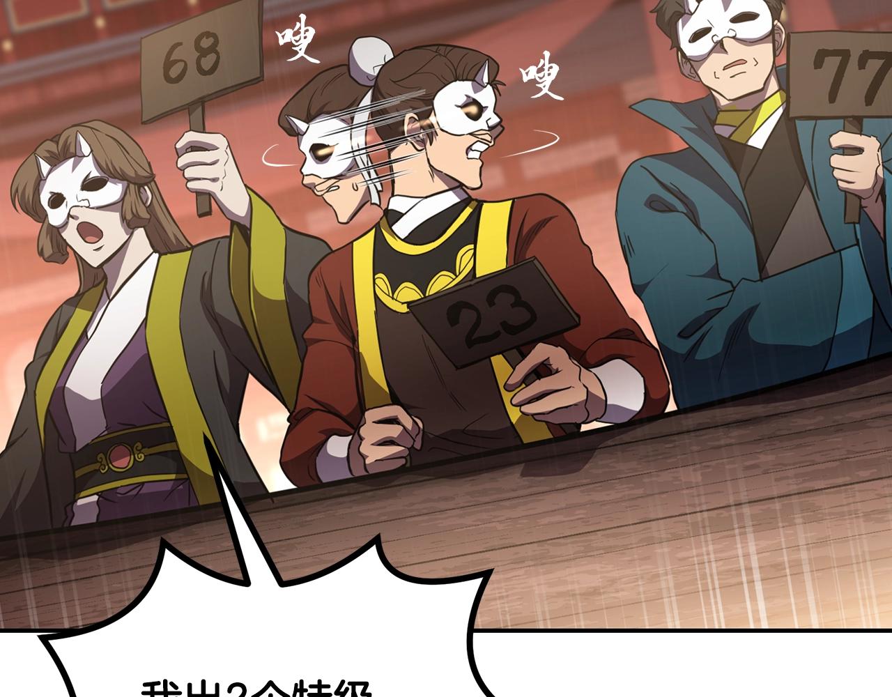 第46话 好戏开场12