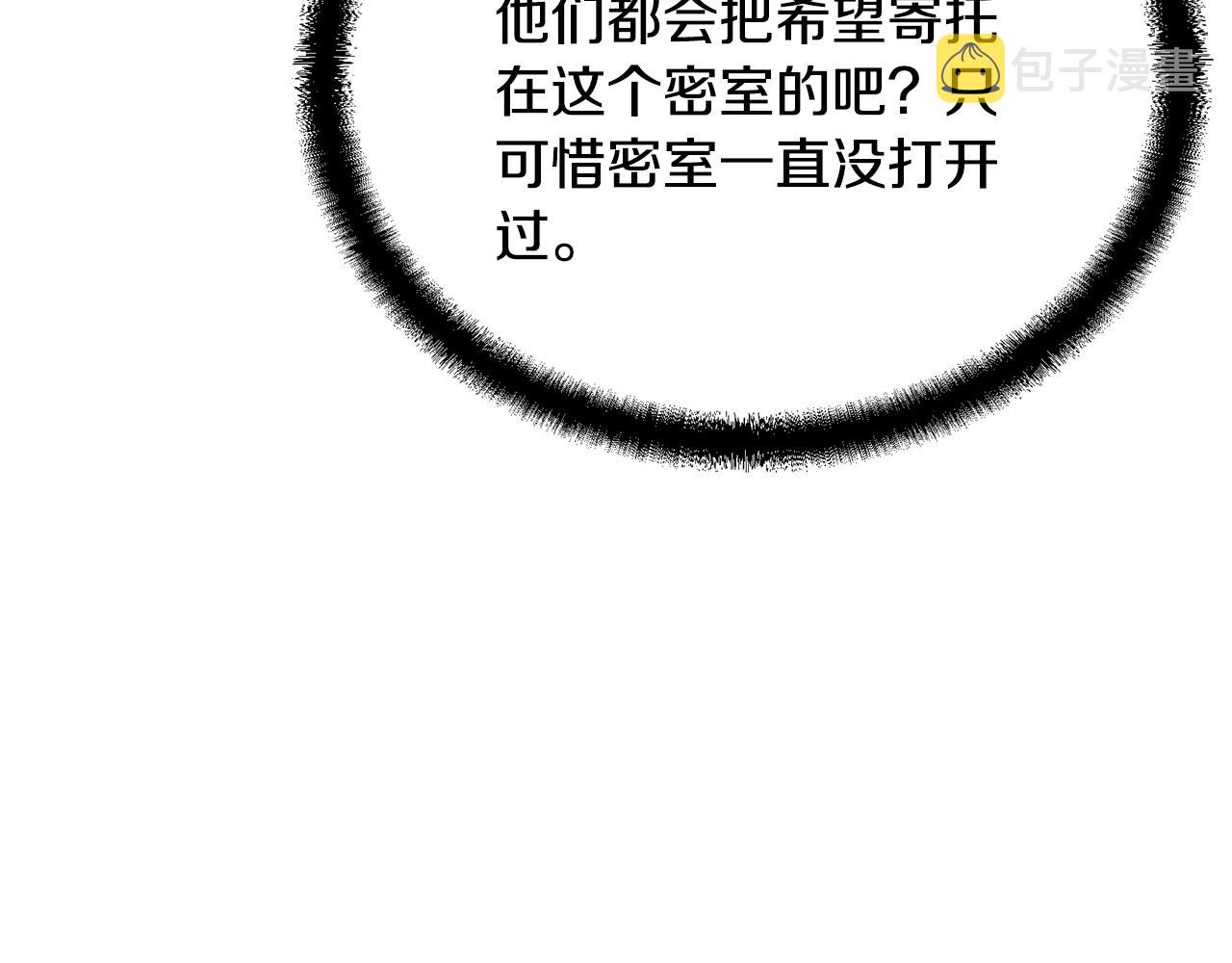 第60话 家族密室101