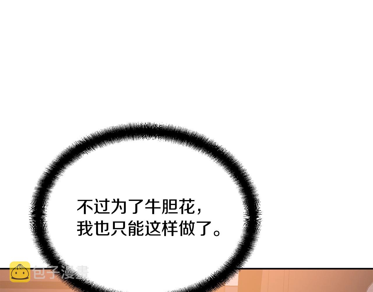 第42话 知己知彼77
