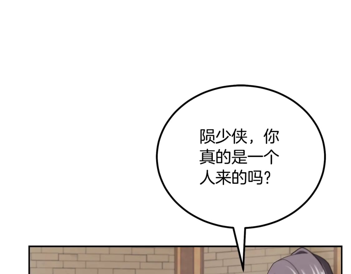 第90话 善意的绑架174