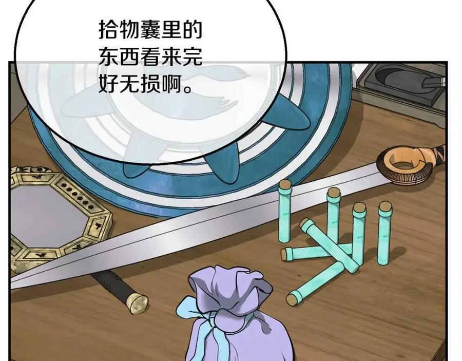 第17话 金蝉脱壳75