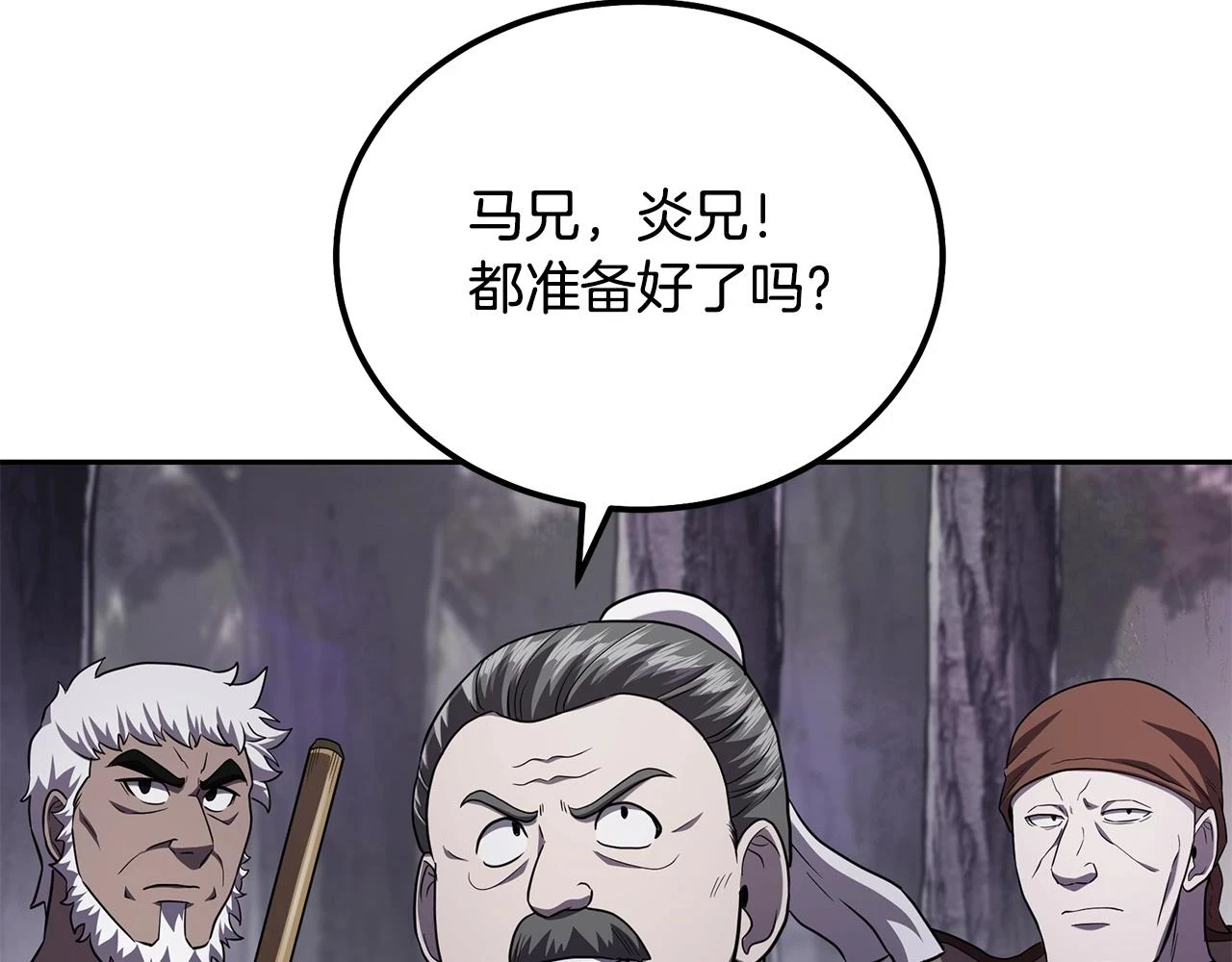 第83话 凶险之地68