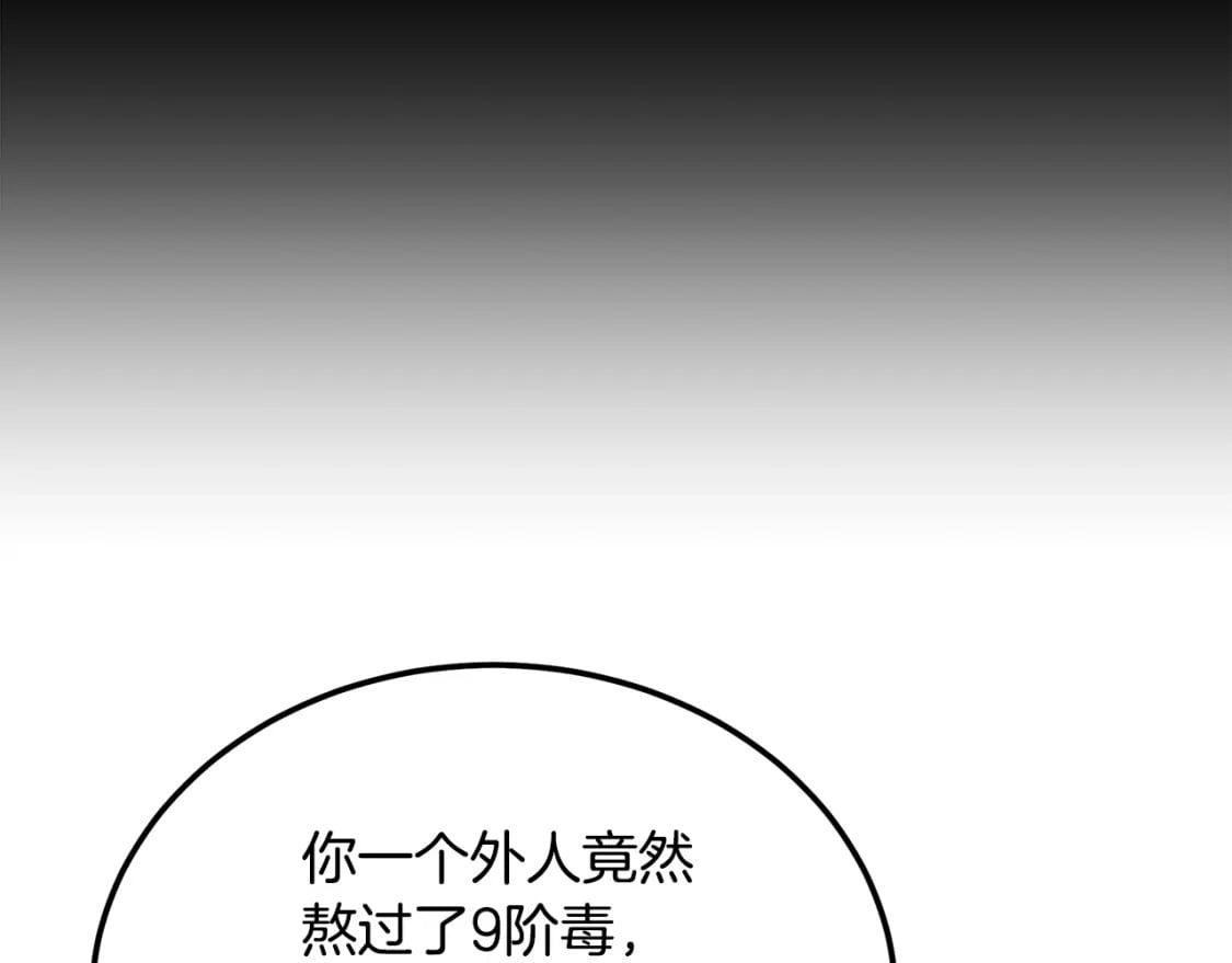第93话 金丹的秘密126