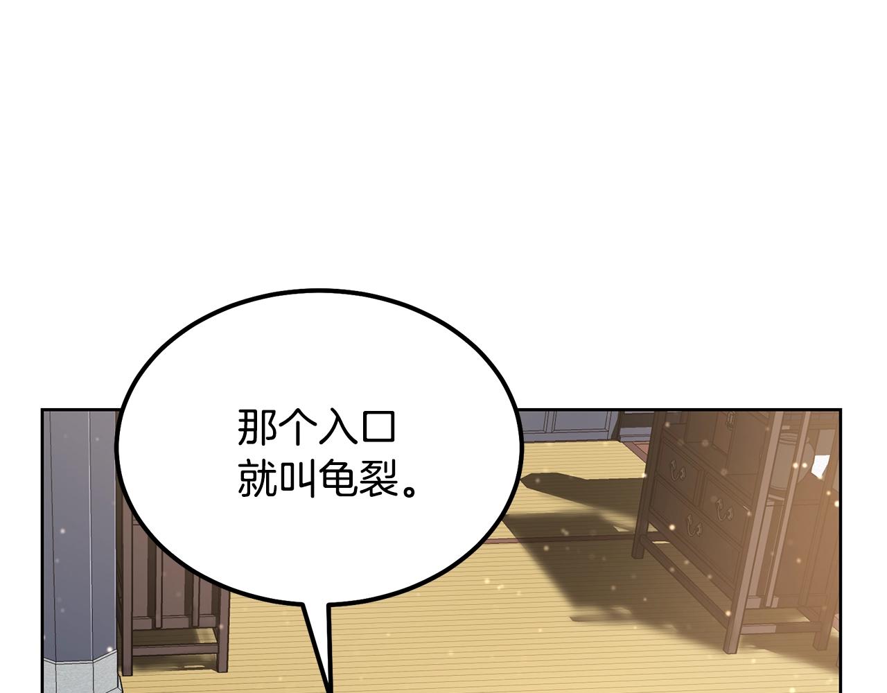 第44话 进军龟裂185