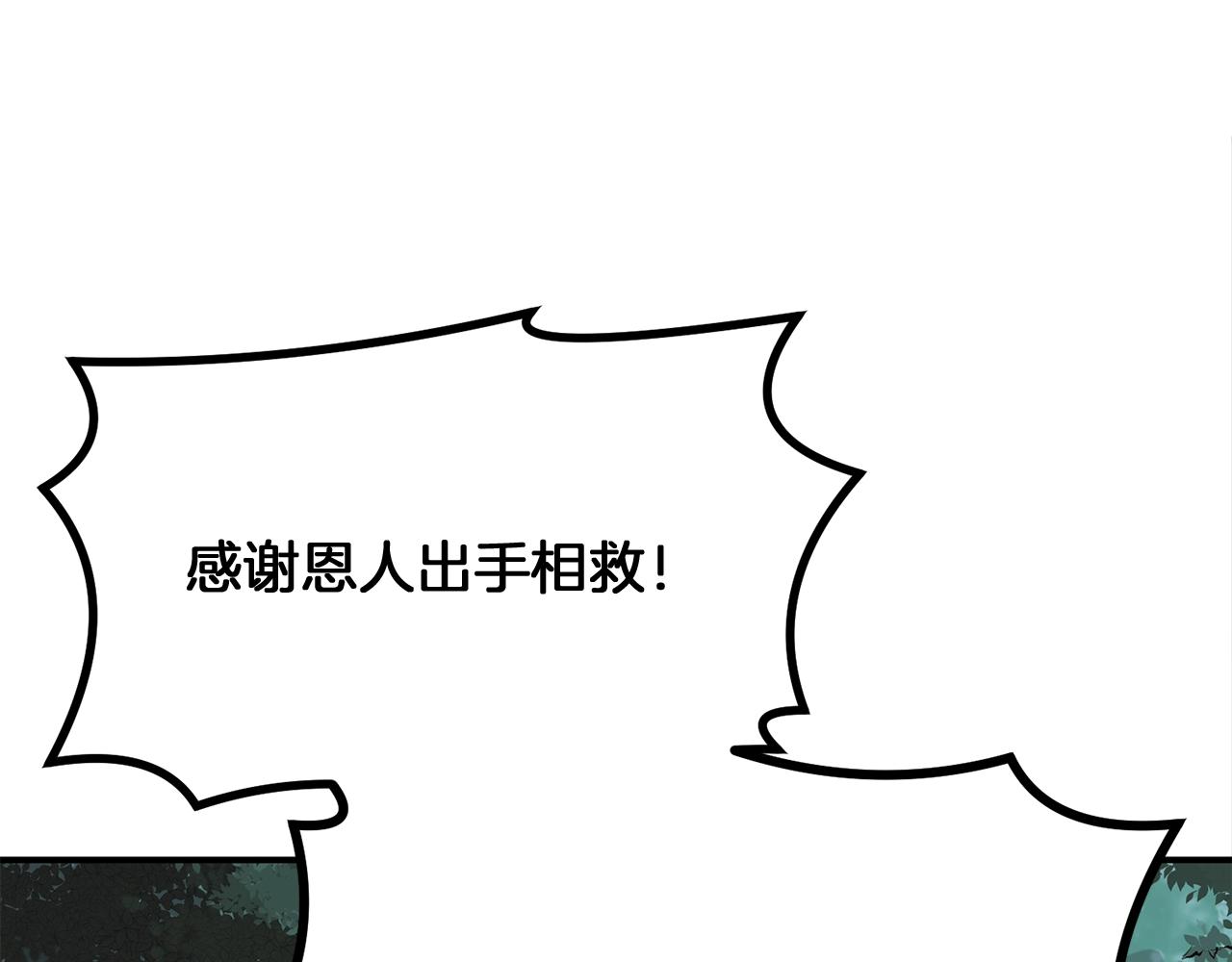 第7话 救命恩人36