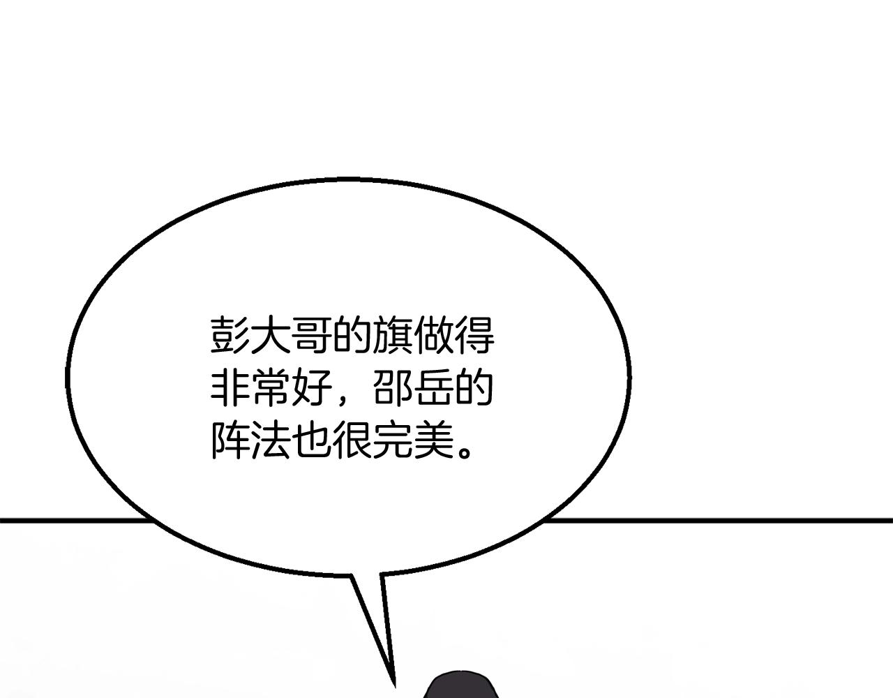 第4话 中级妖兽79