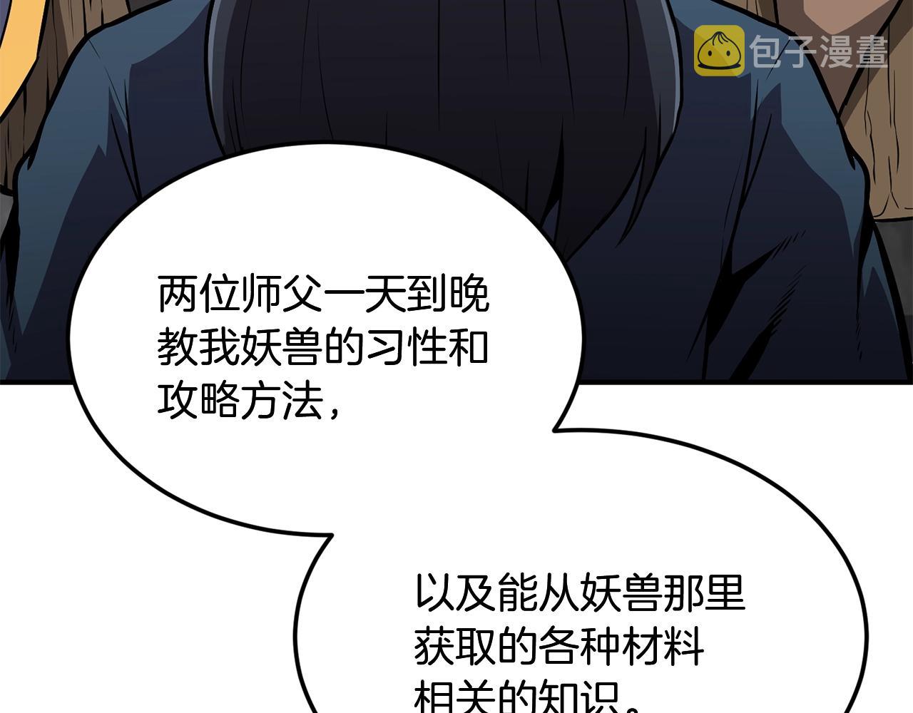 第3话 小试身手8