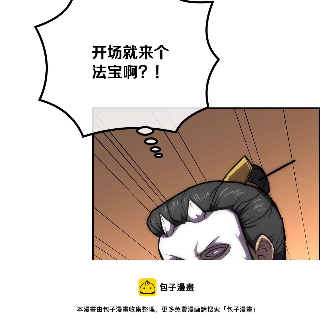 第41话 神秘交易会170