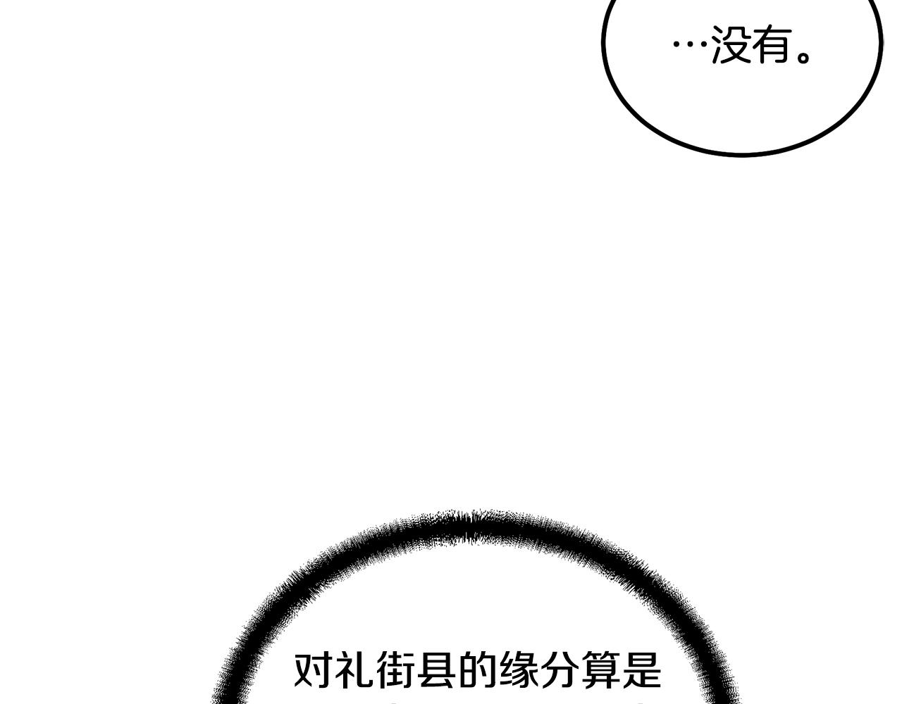 第40话 方士的国度146