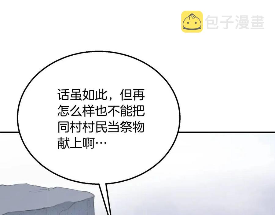 第15话 恐怖的对手85