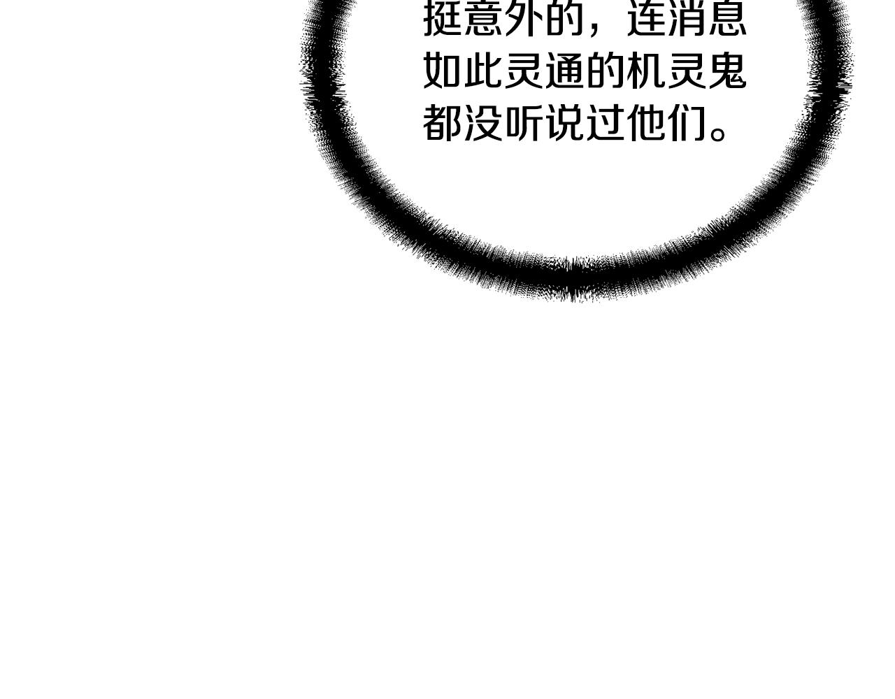 第54话 封印元婴221