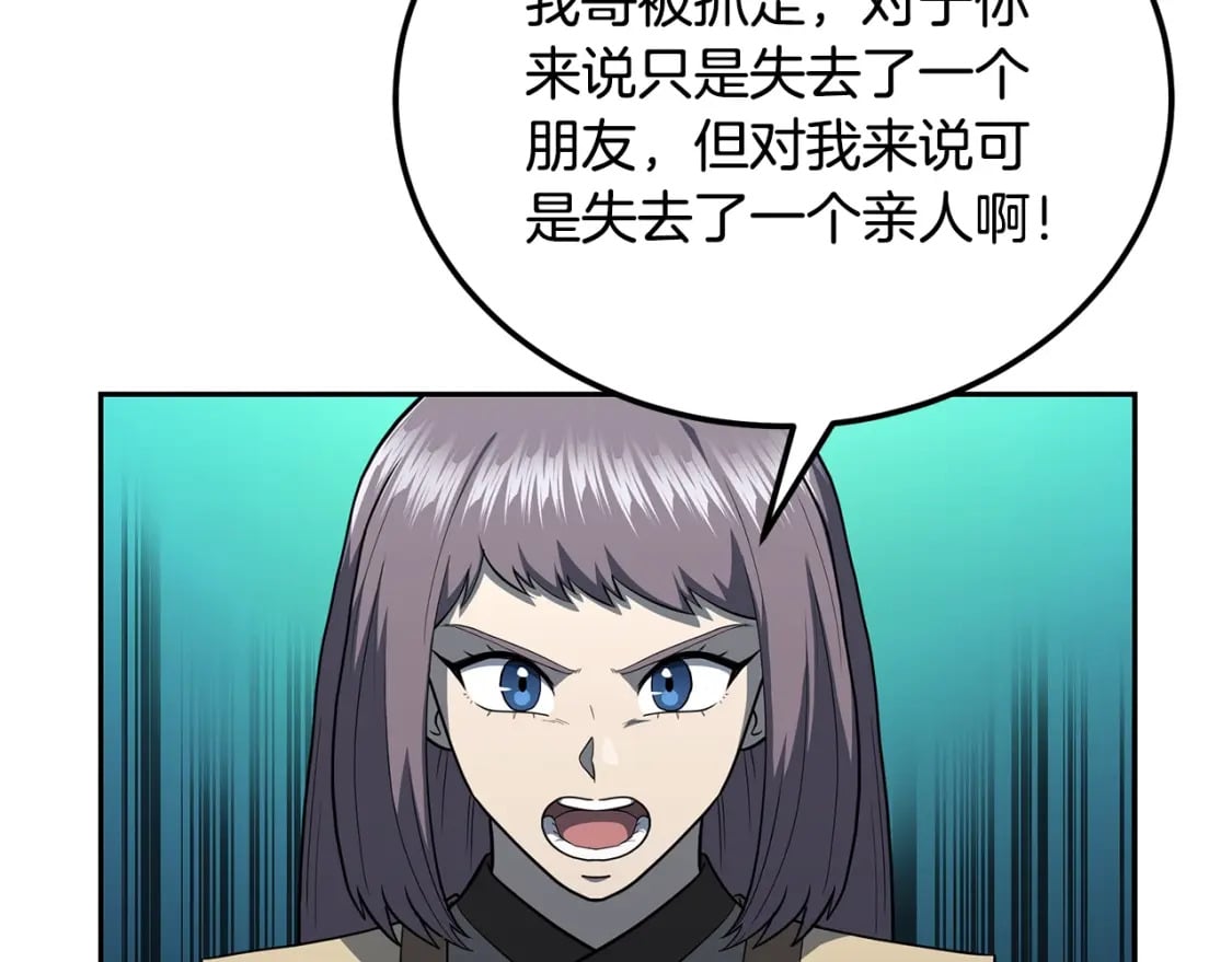第91话 不打不相识167