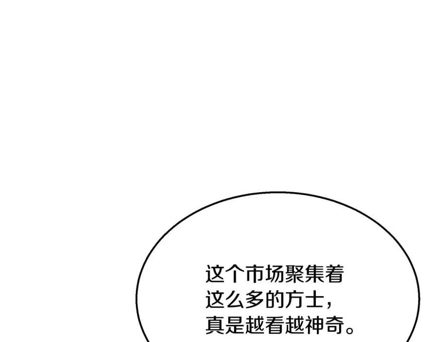第21话 阴谋247