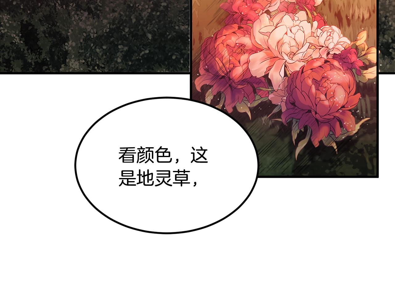 第3话 小试身手50