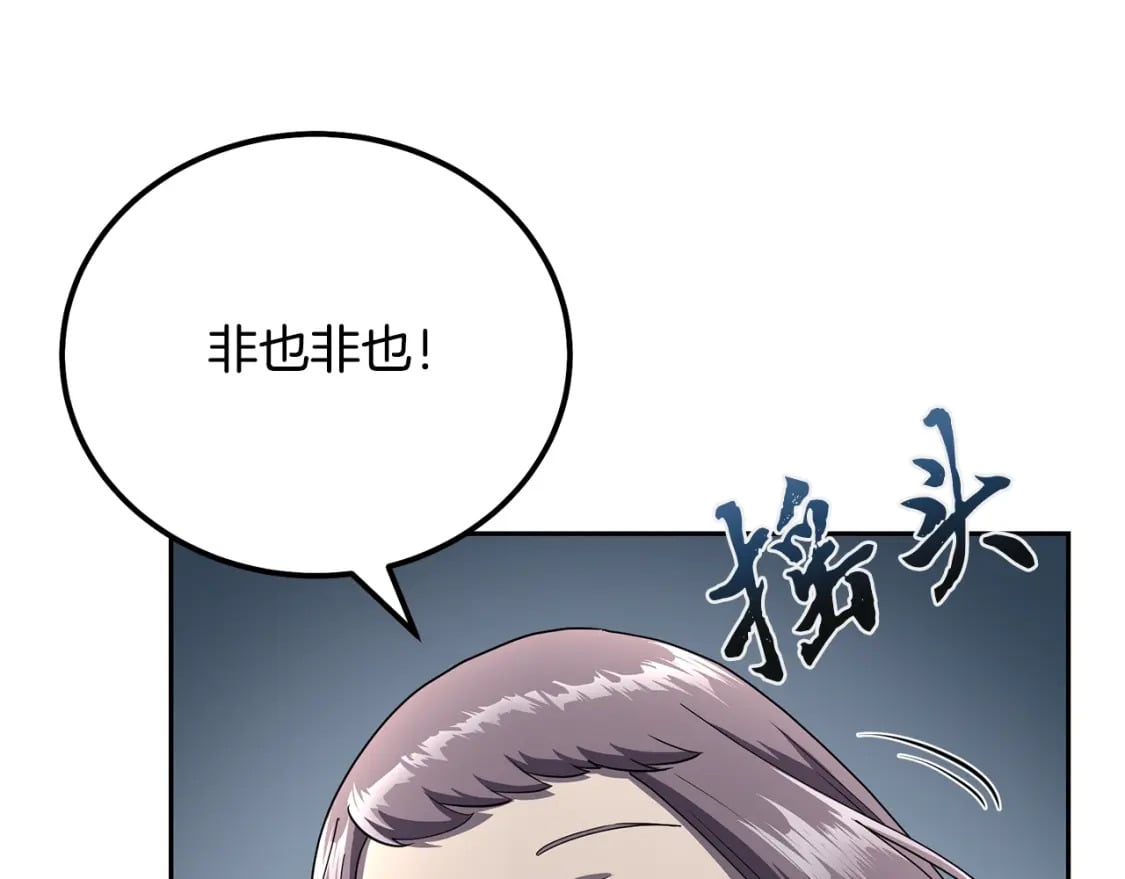第91话 不打不相识35