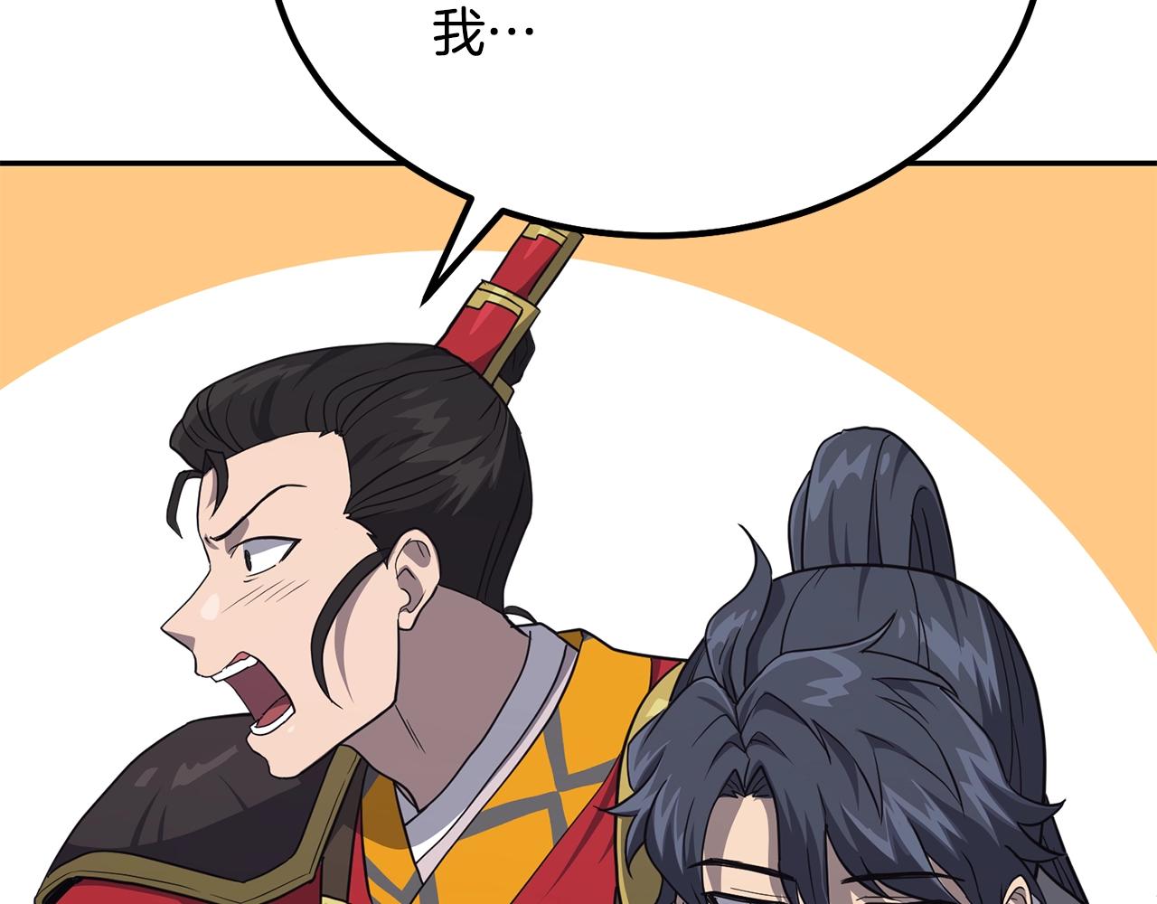 第31话 师姐的洞察197