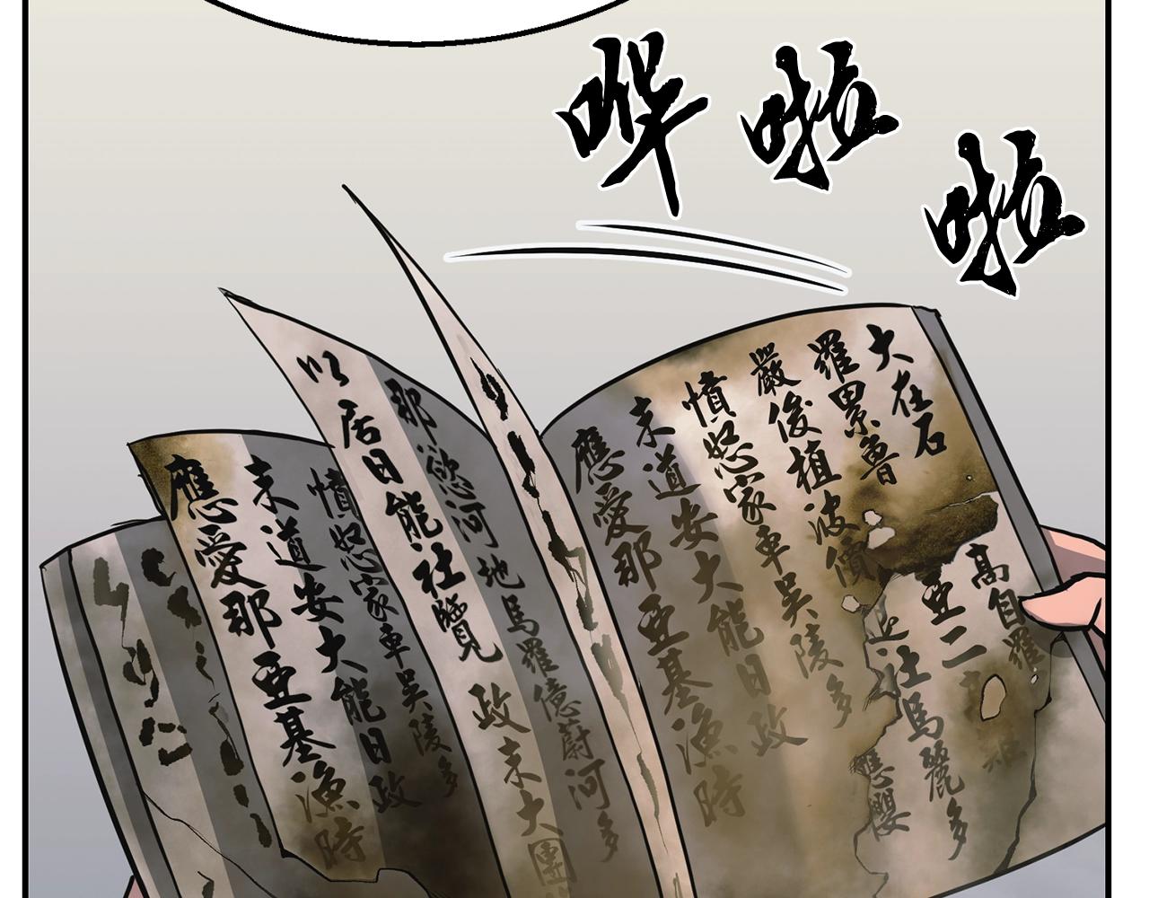 第9话 试探219