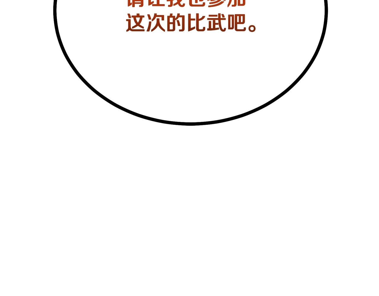 第77话 达成阳广期209