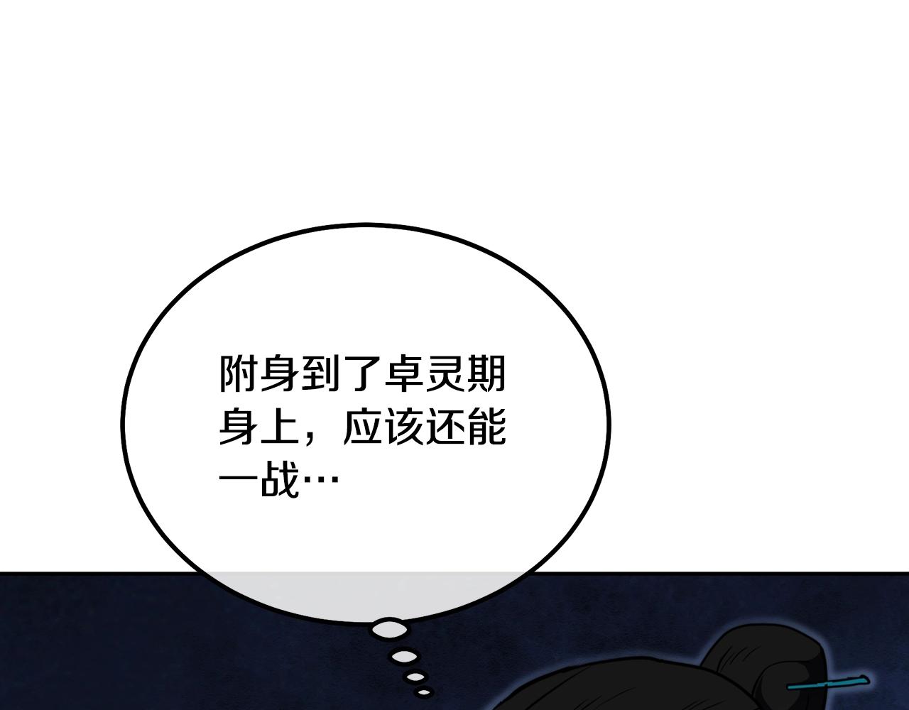 第51话 释放恶魔161