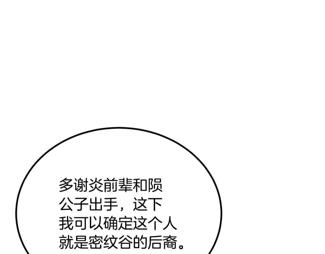 第86话 临机应变171
