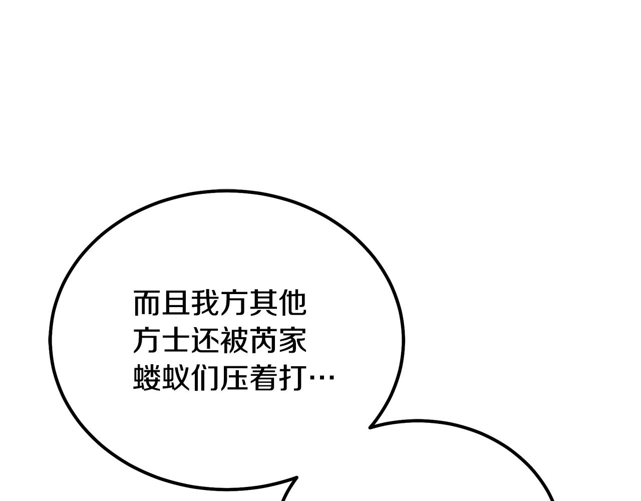 第63话 一笔勾销18