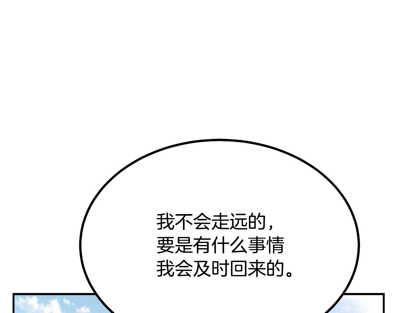 第28话 达成卓灵期50