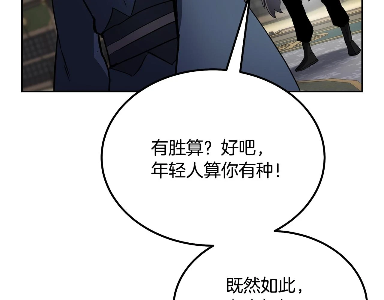 第80话 力挽狂澜81