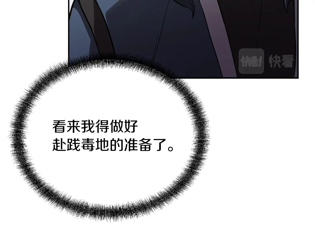 第81话 功成名就176