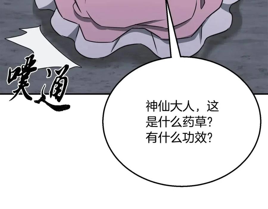第19话 登陆异国117