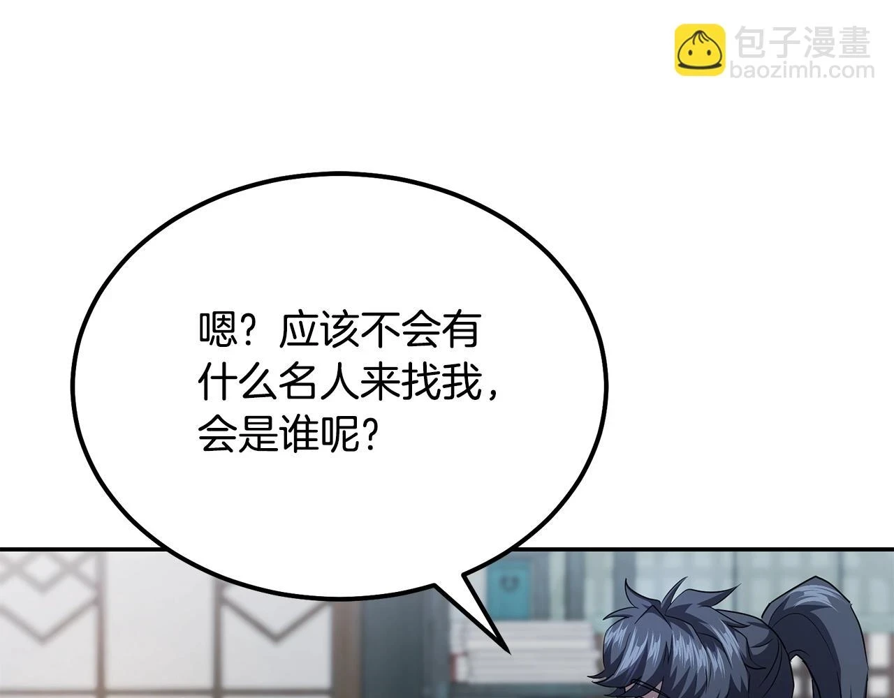 第81话 功成名就75