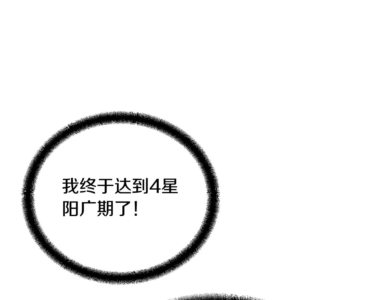第77话 达成阳广期169