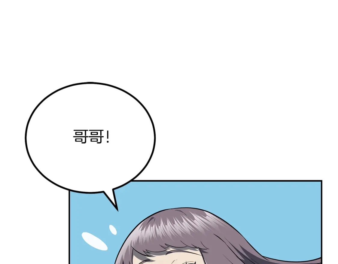 第91话 不打不相识103