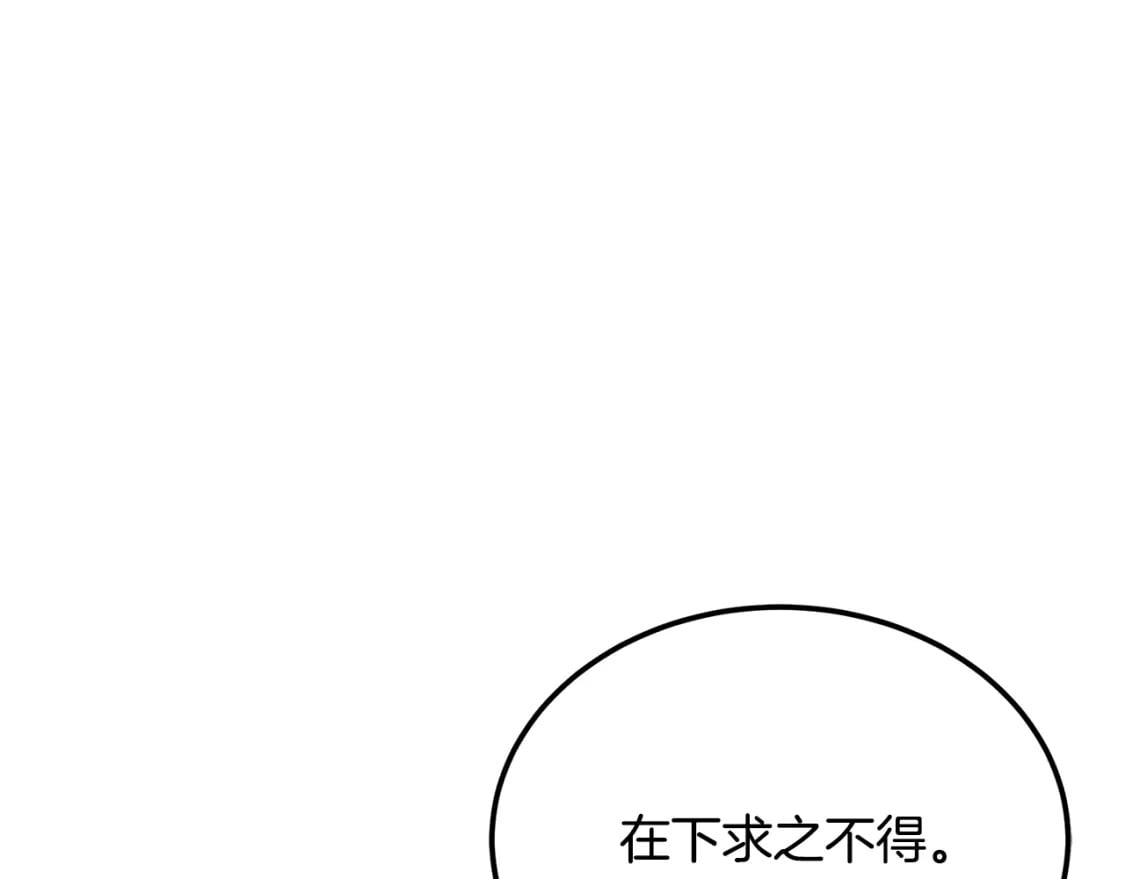 第93话 金丹的秘密53