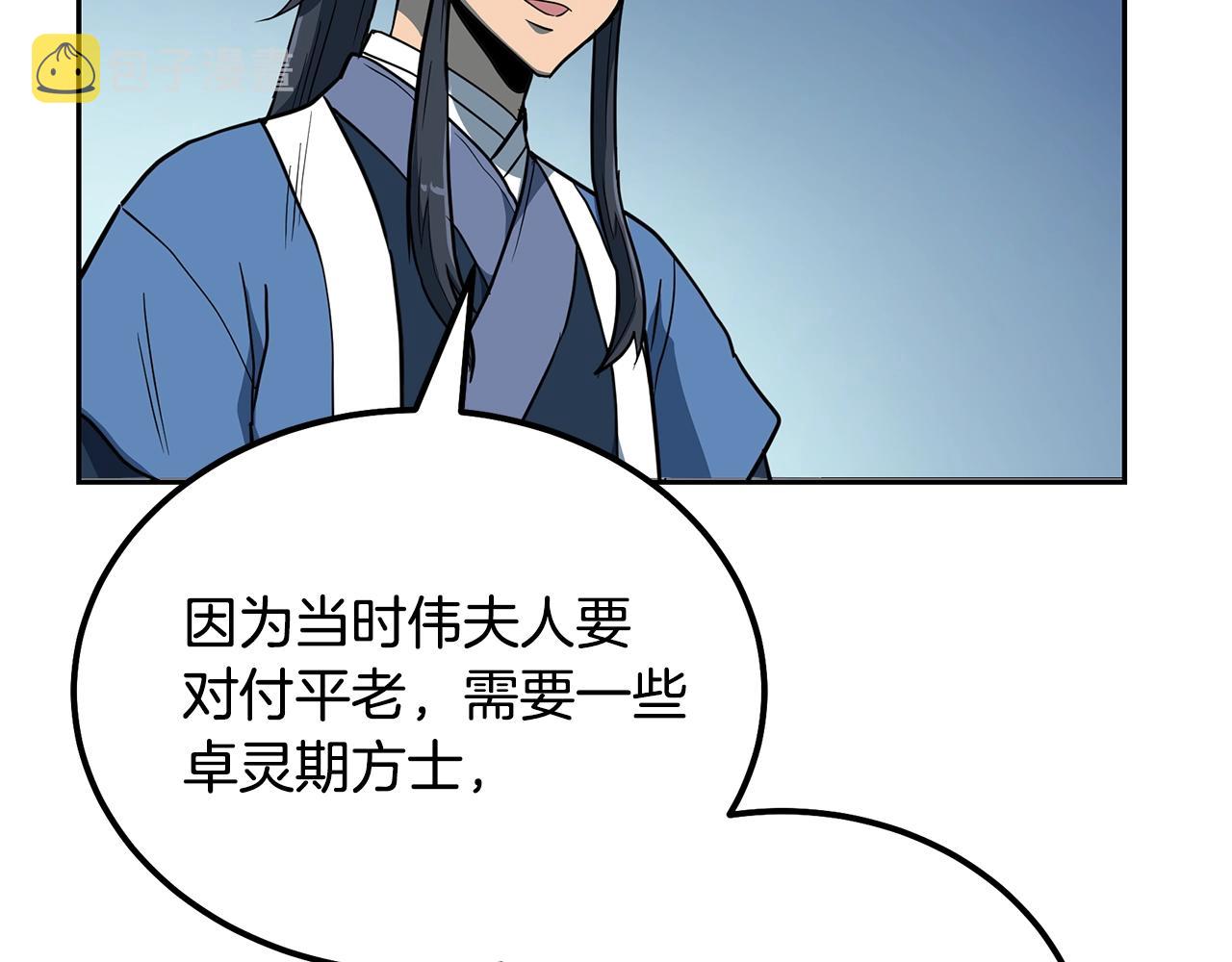第59话 祸从天降28