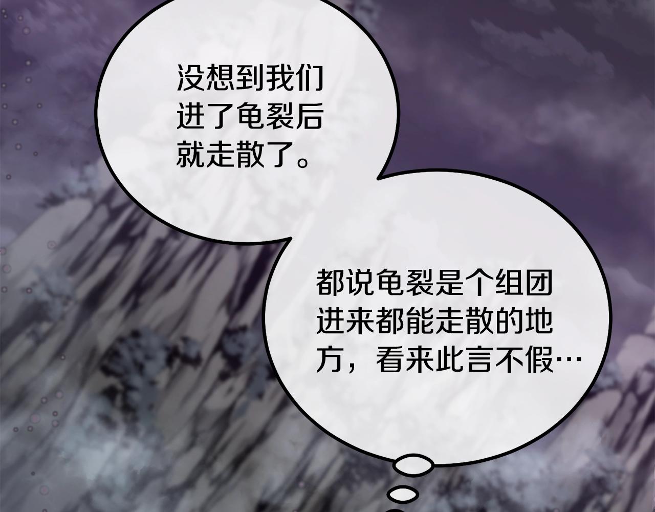 第47话 神秘的老者37