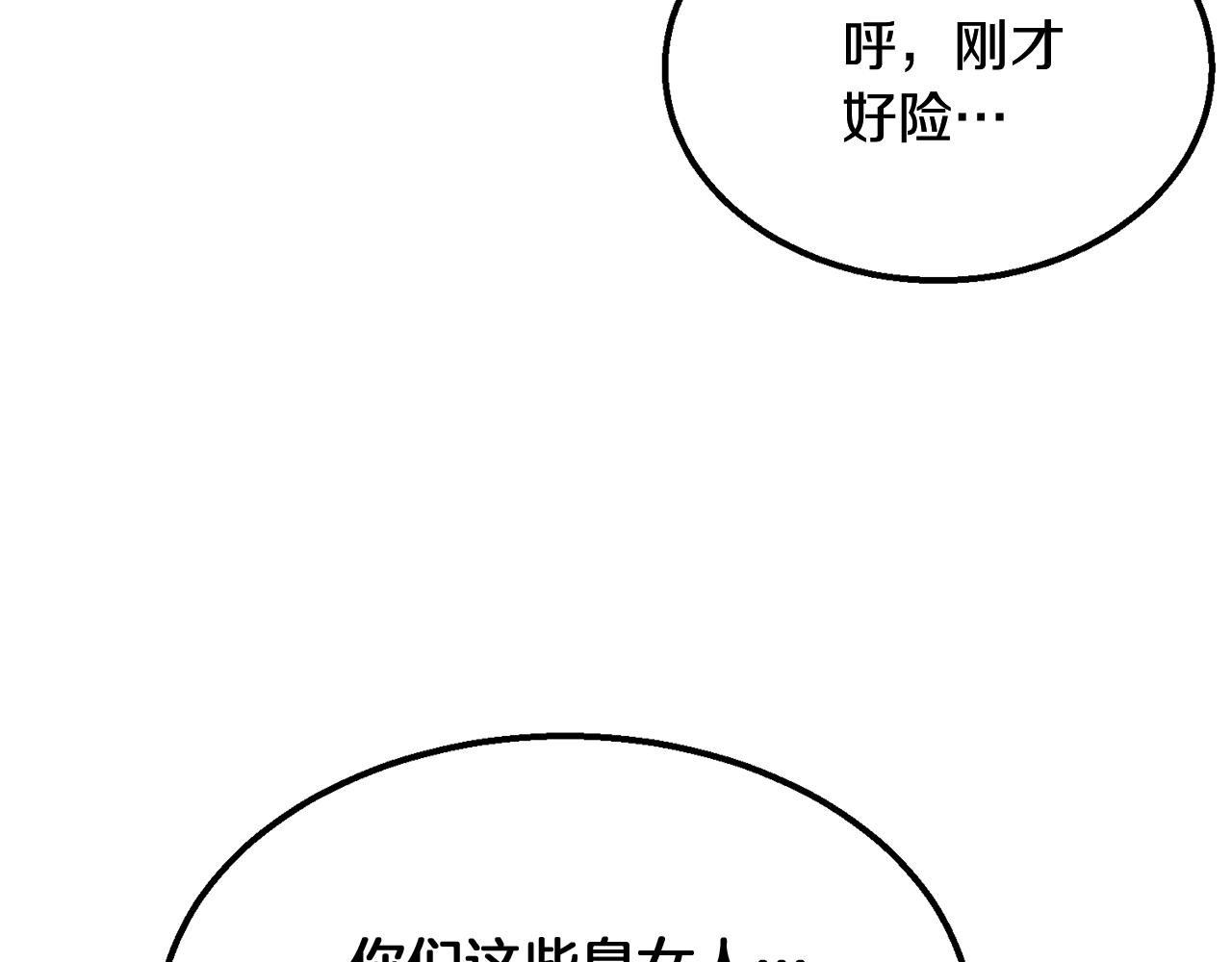 第7话 救命恩人169