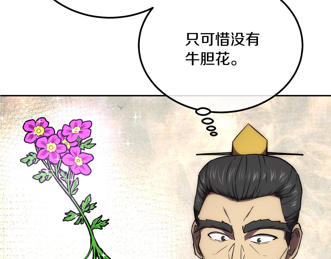 第41话 神秘交易会81