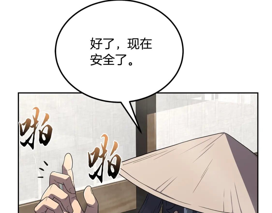 第97话 我们来救你了76