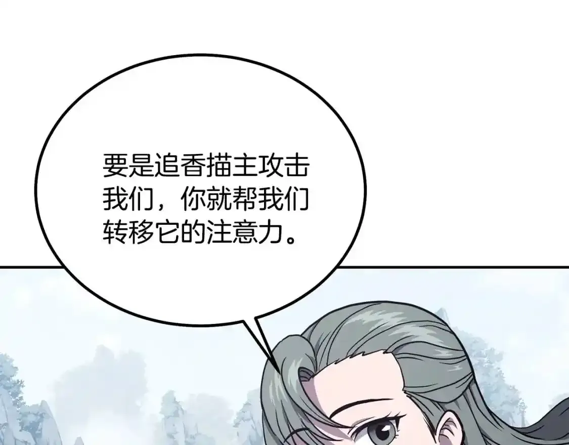 第22话 捕捉妖兽138
