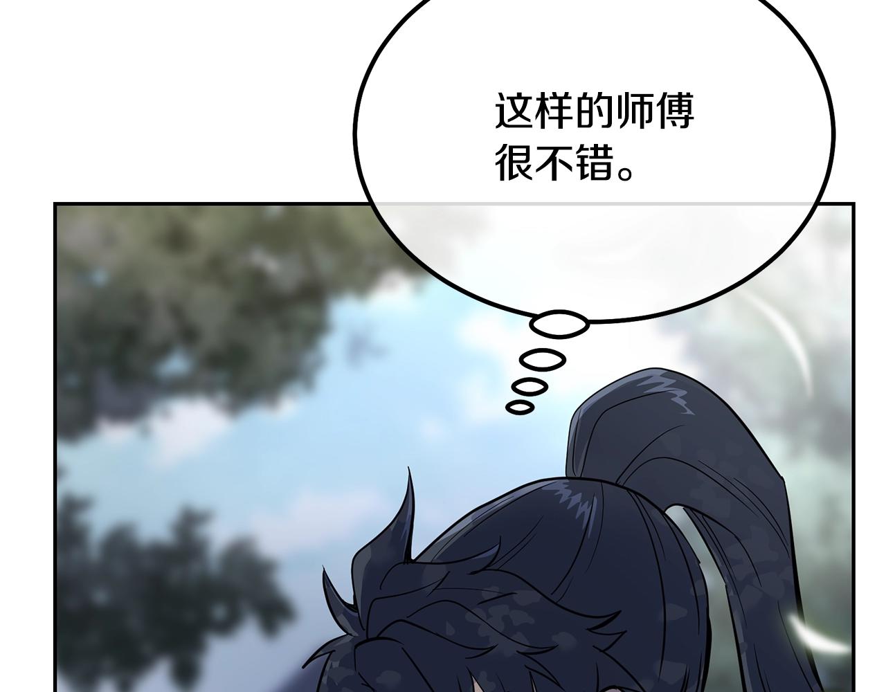 第66话 人面兽心109