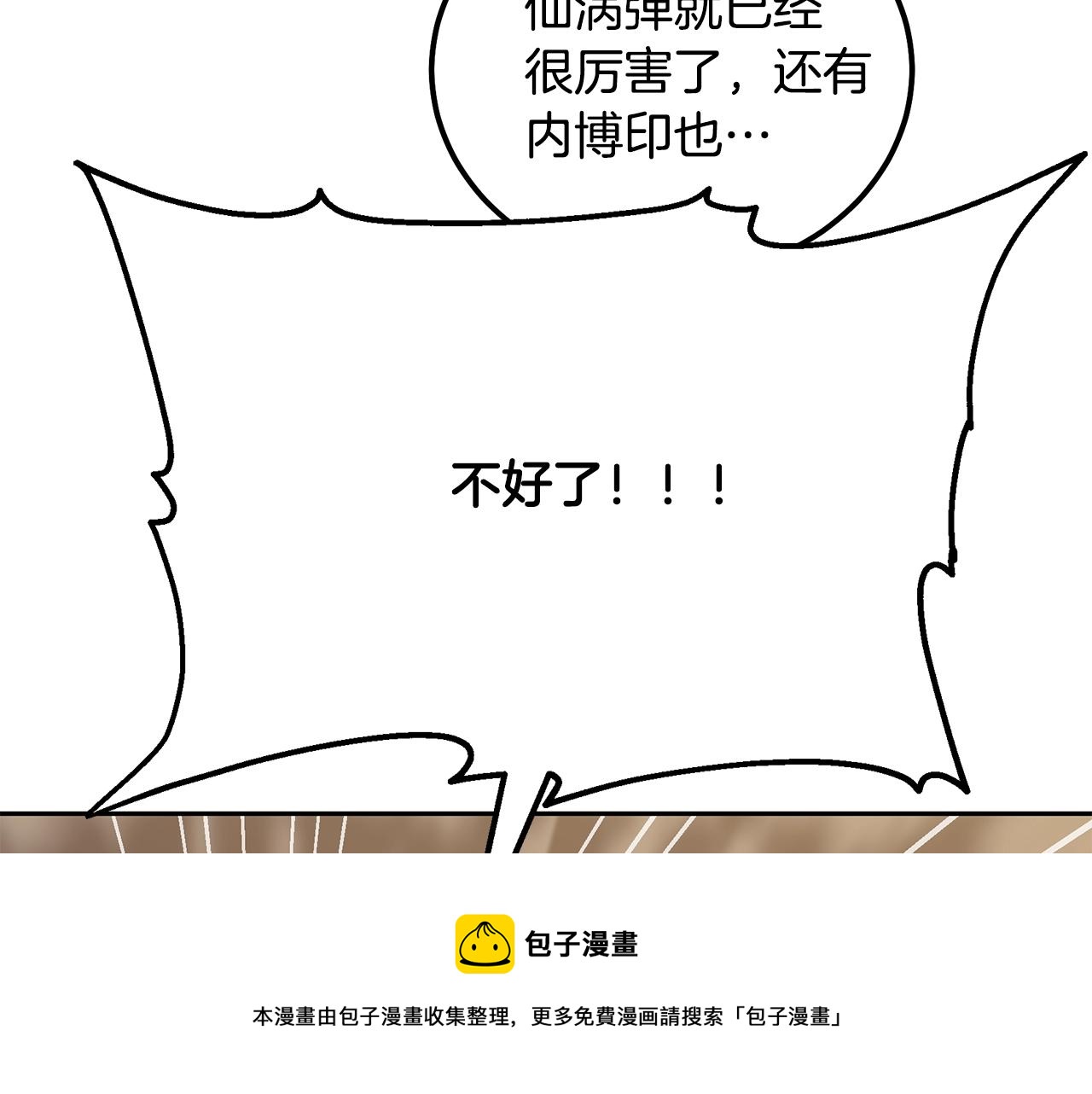 第37话 门派危机40