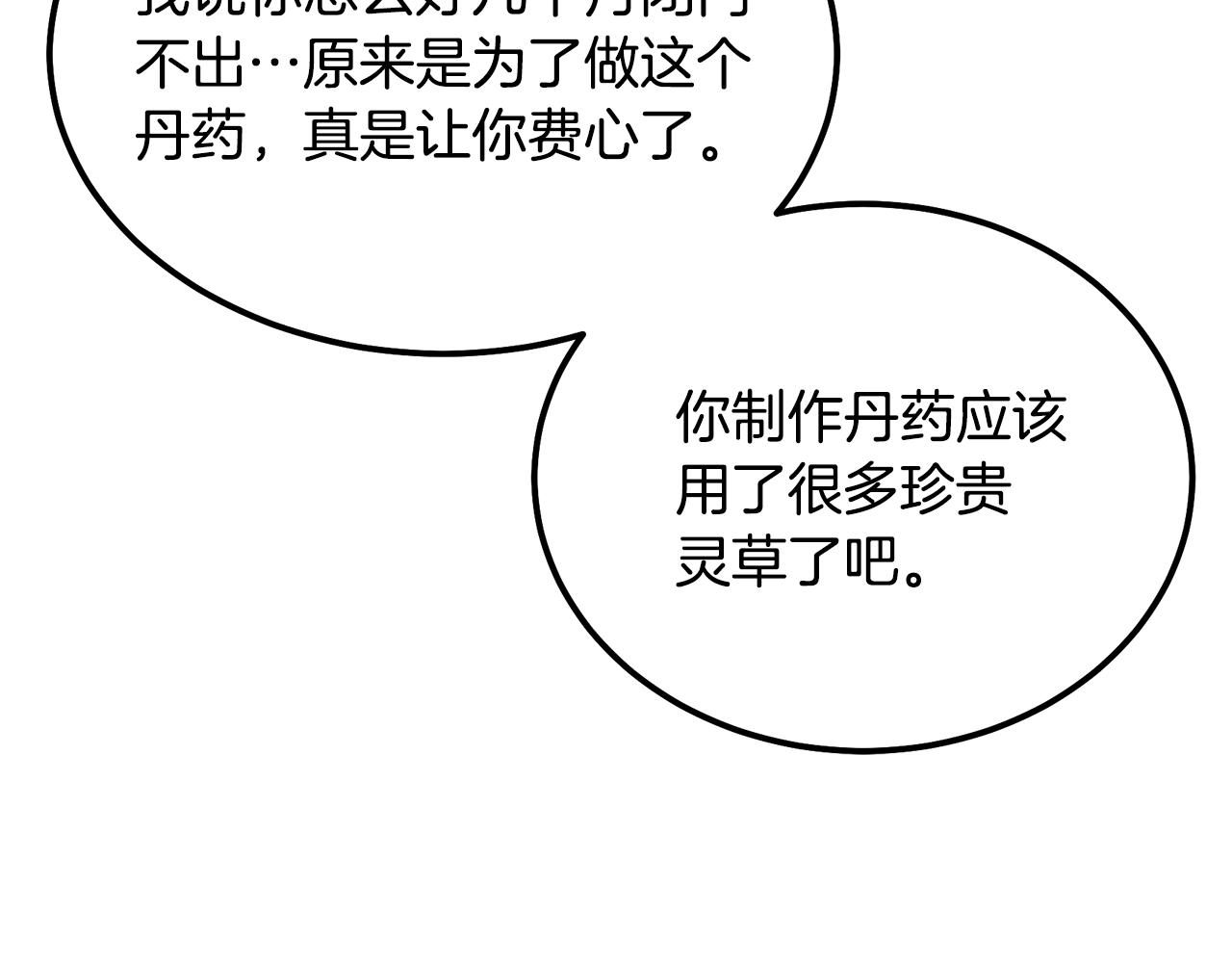 第44话 进军龟裂153